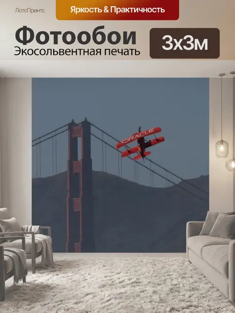 Фотообои Золотые ворота