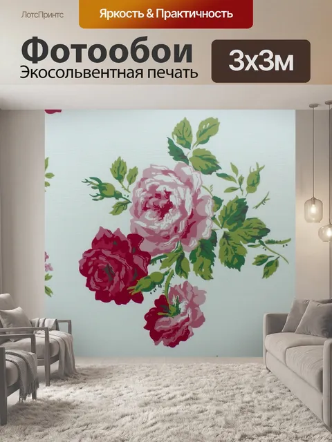 Фотообои Цветочные фон шаблон