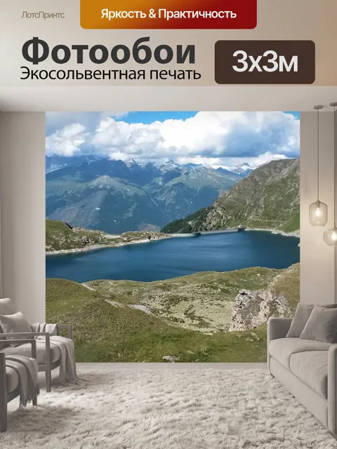 Фотообои Озеро