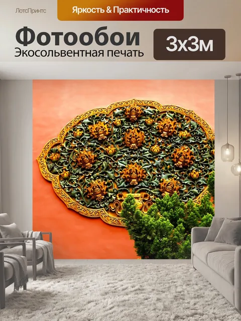 Фотообои Фреска
