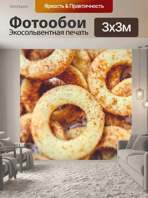 Фотообои сахар мини пончики