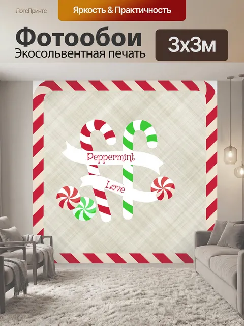 Фотообои Конфеты мяты перечной