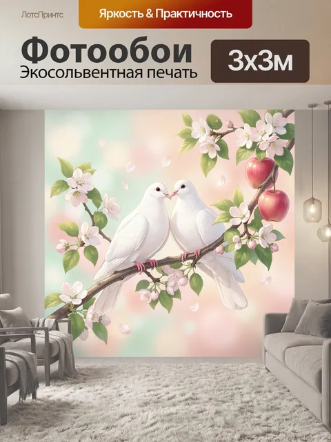 Фотообои Белые голуби на цветущей ветке