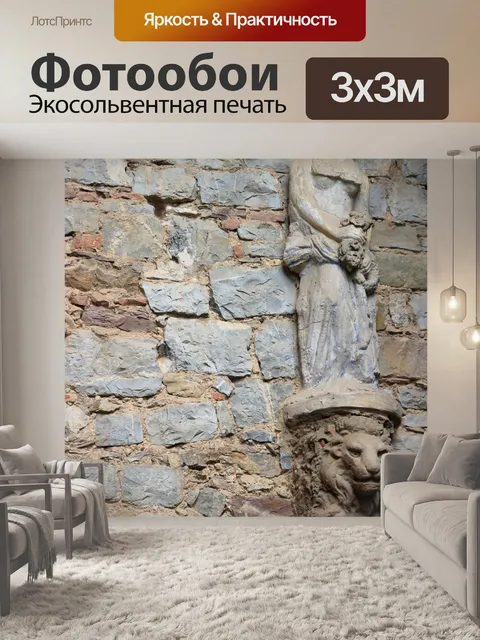 Фотообои Статуя
