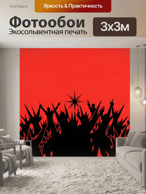 Фотообои Танцующие силуэты на красном фоне