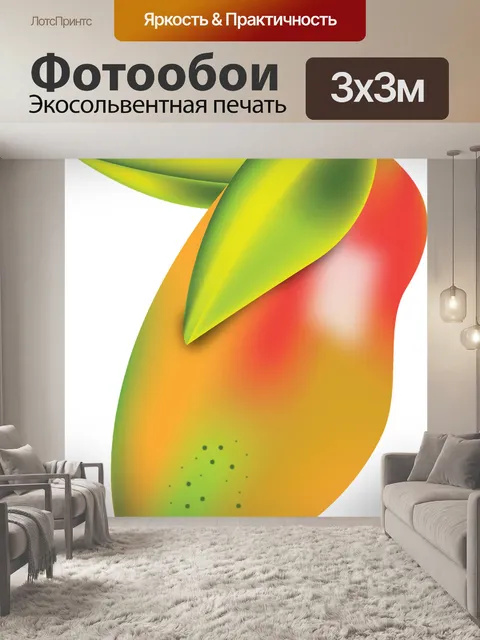 Фотообои Фрукты
