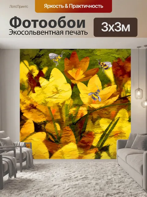Фотообои желтые цветы крокусы