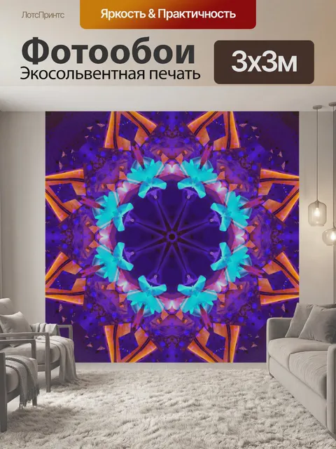 Фотообои Фон синий, оранжевый Аннотация