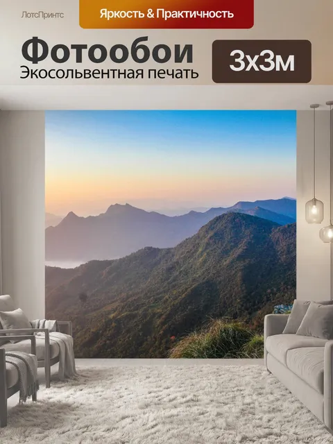 Фотообои Пик горы Чианг Рай, Тайл