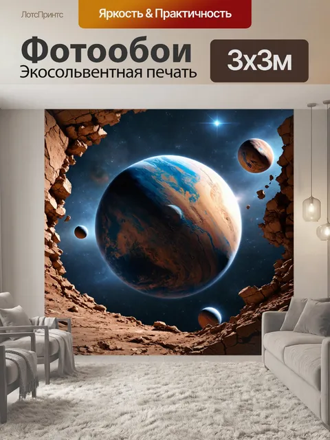 Фотообои космос в стиле гранж с распадающимися планетами, на фоне изношенного камня и трещин