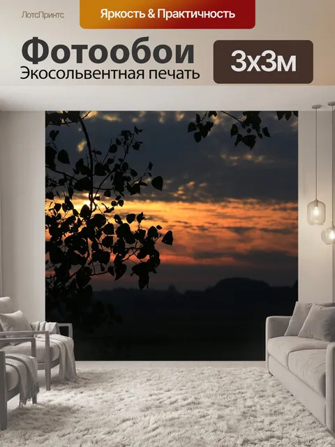 Фотообои Польша