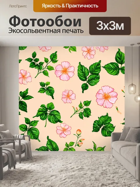 Фотообои бежево-розовая цветочная композиция с зелеными листьями в разной текстуре, стиль ботанической иллюстрации