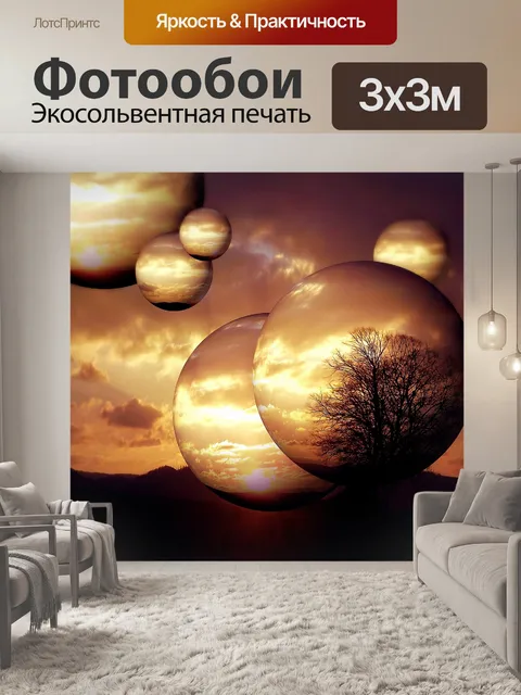 Фотообои Планета