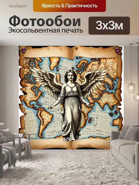 Фотообои на старинной пергаментной карте загадочного мира изображен ангел с крыльями