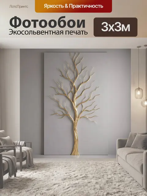 Фотообои Золотое дерево на сером фоне