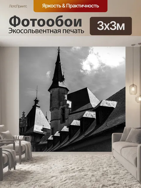 Фотообои Город