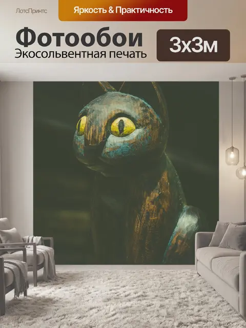 Фотообои Деревянная кошка