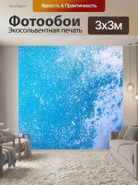 Фотообои Брызги морской воды