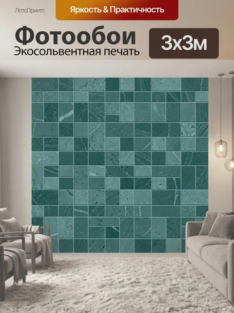 Фотообои Мозаика из бирюзового бетона