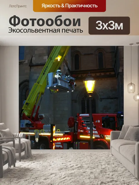 Фотообои Пожарные
