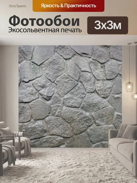 Фотообои Задний план