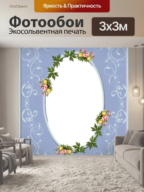 Фотообои рамку коллекции 9