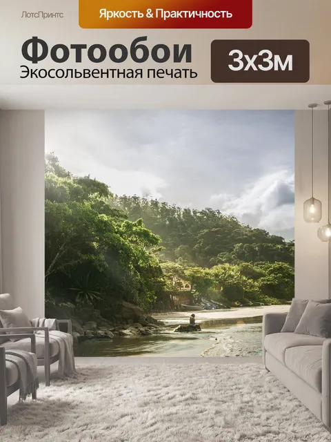 Фотообои Пляж