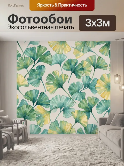 Фотообои Листья гинкго в зеленой гамме