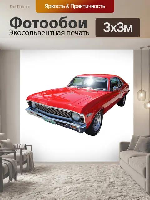 Фотообои Изолированные