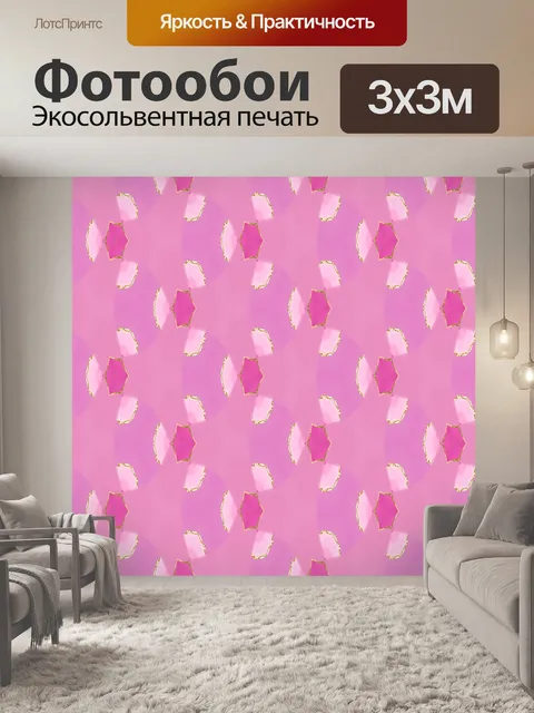 Фотообои Дизайн фона 211