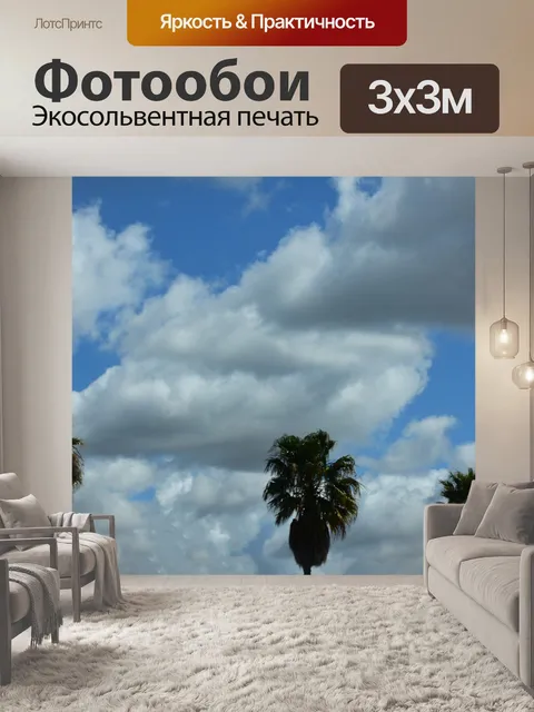 Фотообои Пухлые белые облака