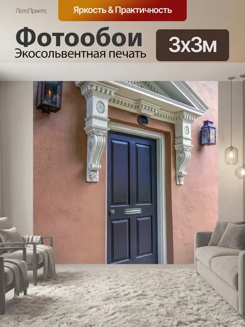 Фотообои Дверь