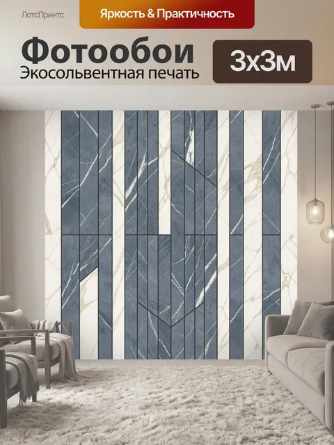 Фотообои Геометрия мраморных полос и панелей
