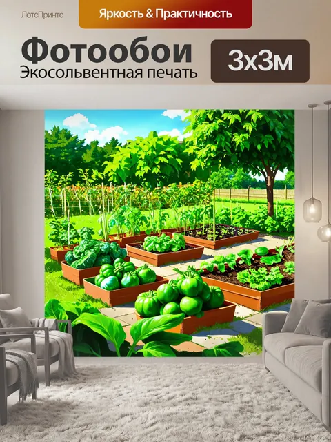 Фотообои зеленые в стиле иллюстрация, создающие атмосферу уюта с изображением домашнего сада и овощных грядок