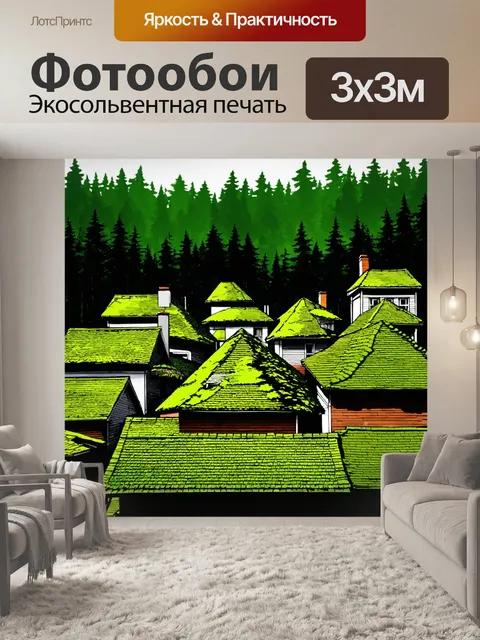 Фотообои зеленые в стиле скетч, показывающие крыши домиков, покрытых мхи на фоне леса