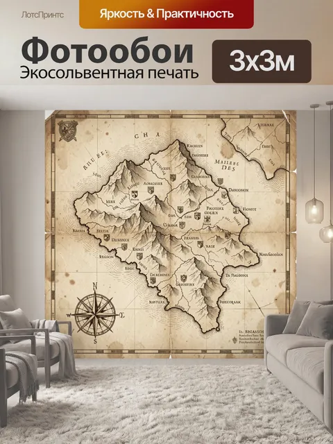 Фотообои Старинная карта с горными хребтами