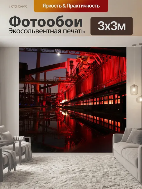 Фотообои Шахта цольферайн