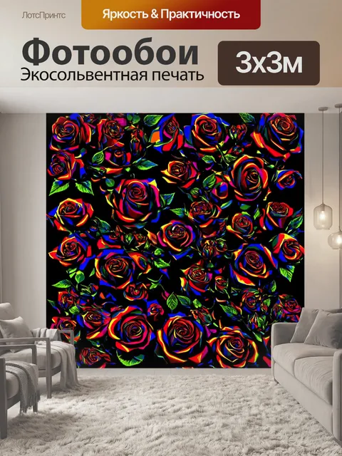 Фотообои розы в стиле нуар, с наложенными слоями цветных графических элементов для создания сложного динамичного фона