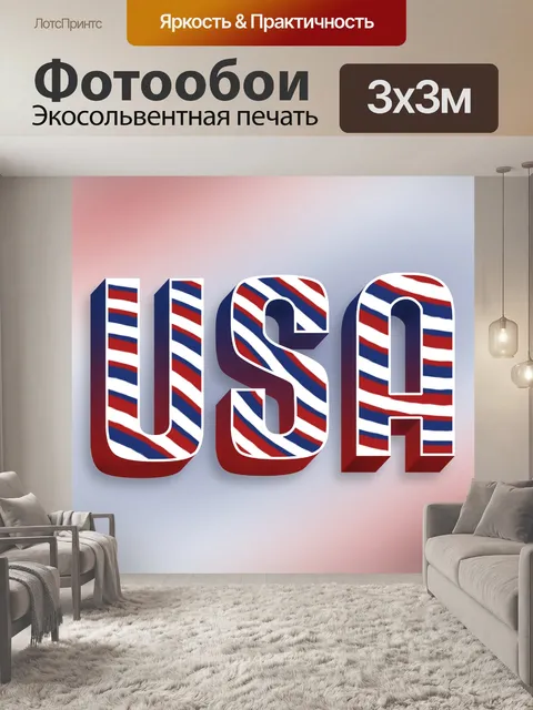 Фотообои США на красный белый синий фон