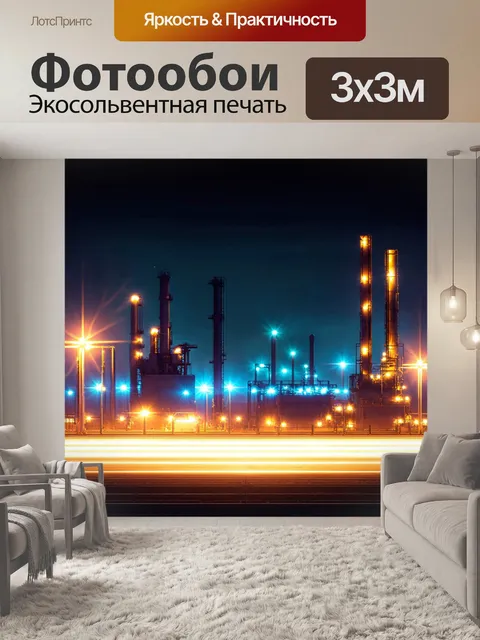 Фотообои ночь в стиле вектор, с яркими огнями на фоне промышленного пейзажа
