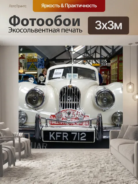 Фотообои Ягуар