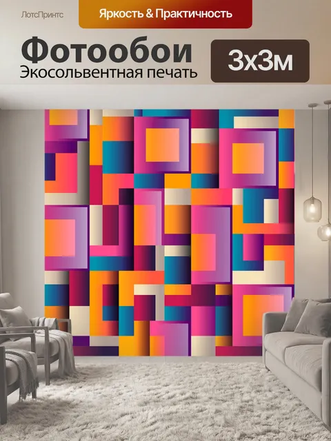 Фотообои Аннотация