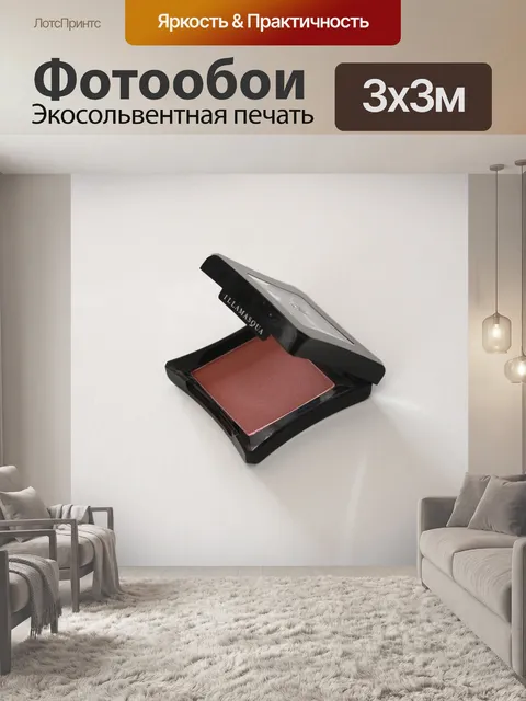 Фотообои Краснеть