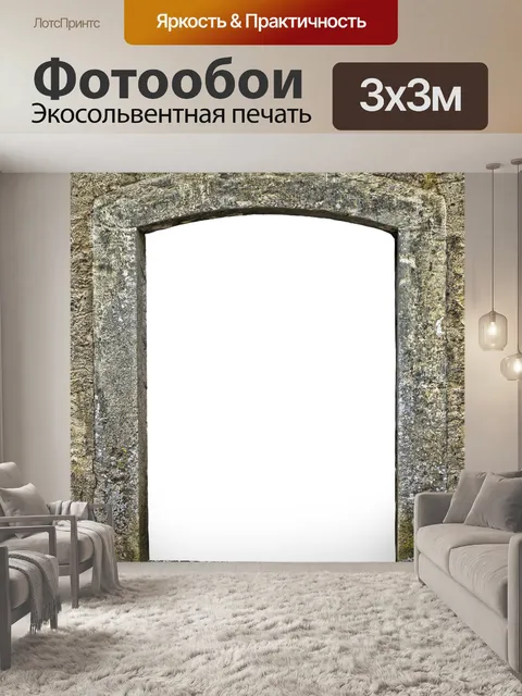 Фотообои Дверь