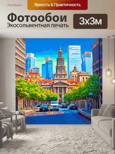 Фотообои город в стиле акриловые краски, исторические памятники на фоне современных зданий
