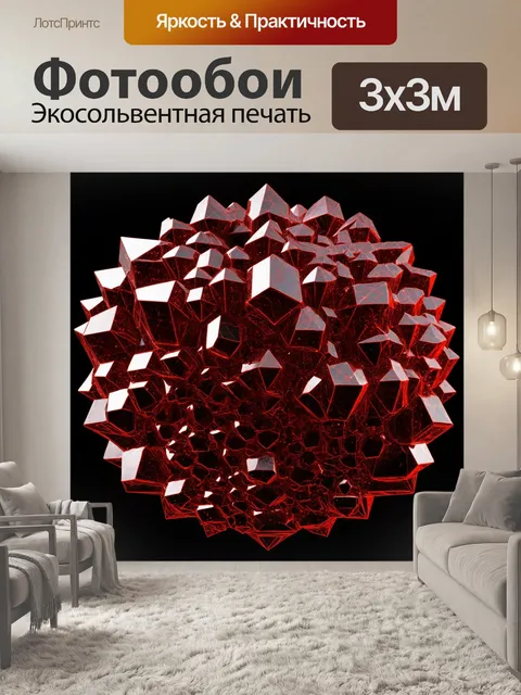 Фотообои кристаллические структуры