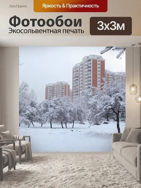 Фотообои Русская зима