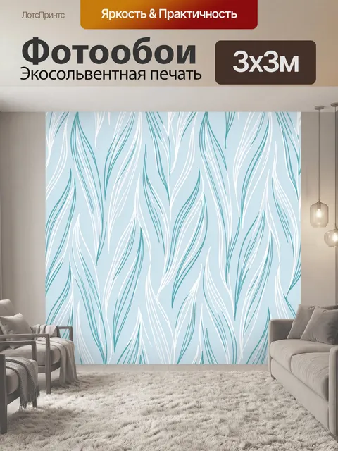 Фотообои Бирюзовые волнистые линии на голубом фоне