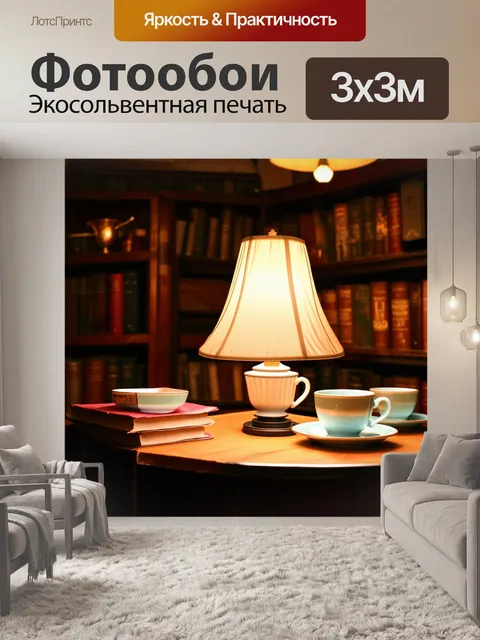 Фотообои шелк, который блестит в свете лампы, на фоне уюта в старом кафе, где стоят книги и чашки с чаем