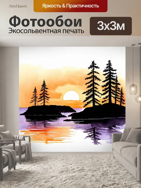 Фотообои полуостров пицунда на фоне заката